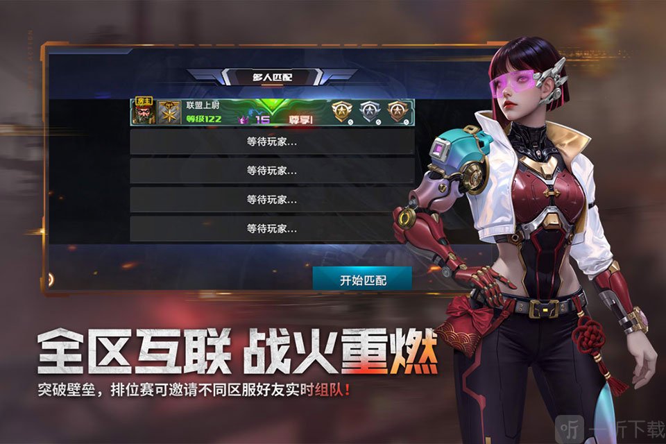 全民枪战2