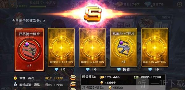 最终boss战展示