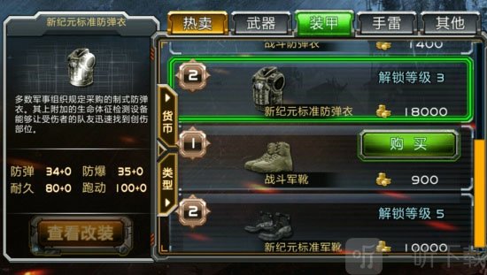 游戏初期装备推荐展示