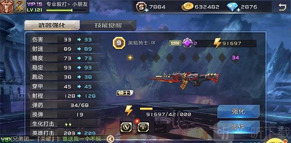 高星武器推荐展示