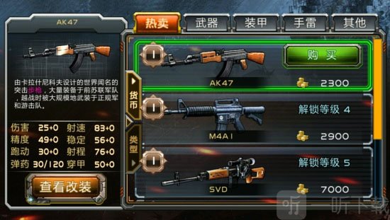 AK47武器展示