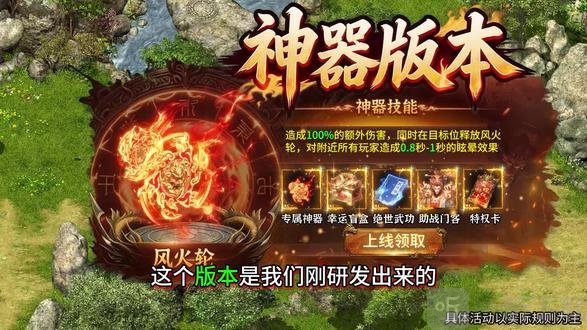 热血千年