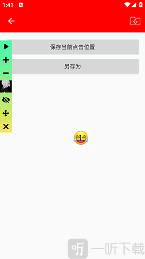 小泥连点