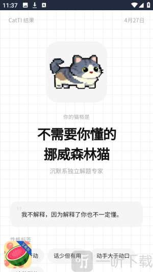 catti人格测试