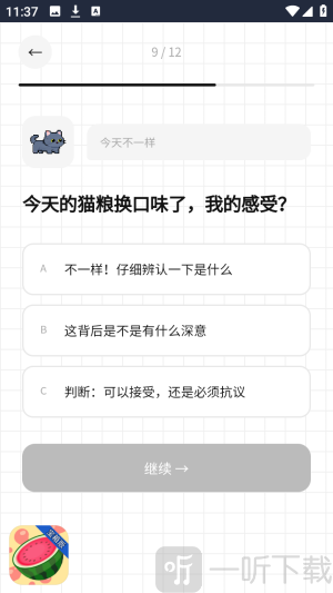 catti人格测试