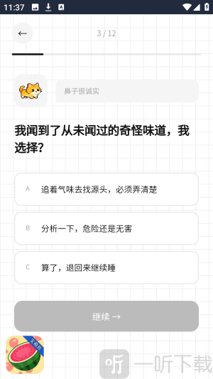 catti人格测试