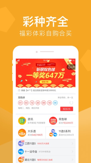 彩票166app手机版