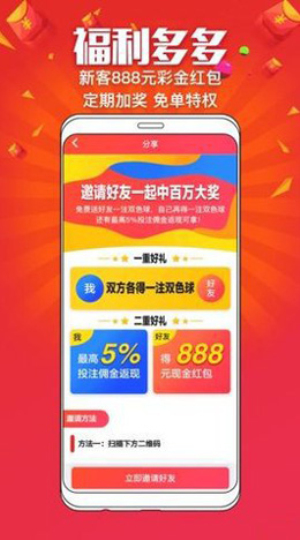 彩客彩票安卓版