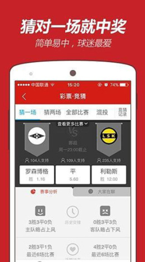 彩客彩票手机app