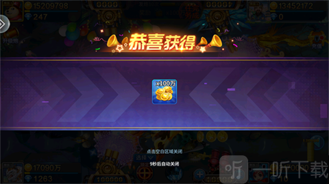 星空李逵劈鱼