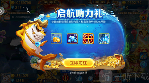 星空李逵劈鱼