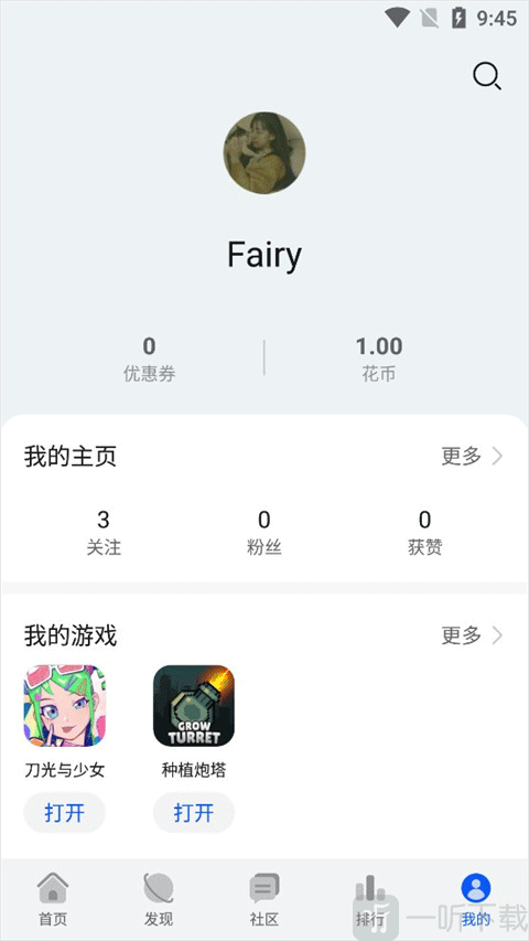 华为游戏中心我的页面入口示意图