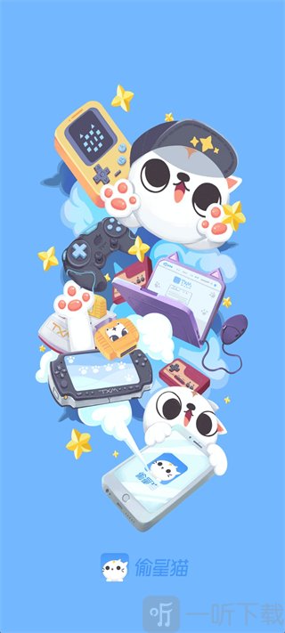 偷星猫app首页界面展示
