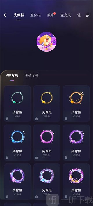 偷星猫app头像与徽章装扮界面