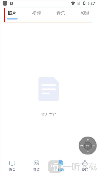 极光投屏助手