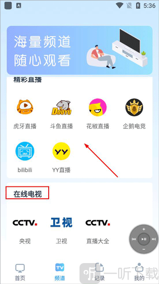 极光投屏助手