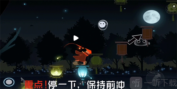 第五关关键停顿位置说明