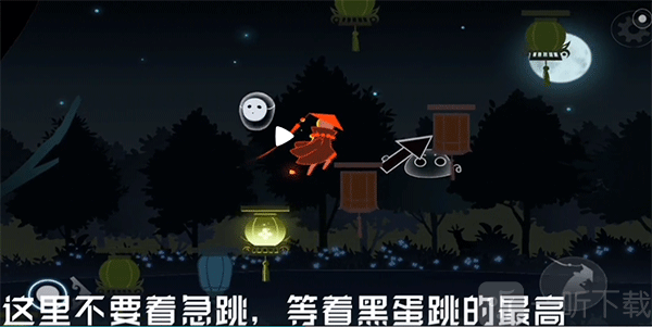 黑蛋最高点等待时机示意