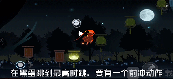 黑蛋最高点起跳时机示意