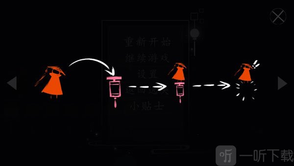 橙色灯笼消失机制展示