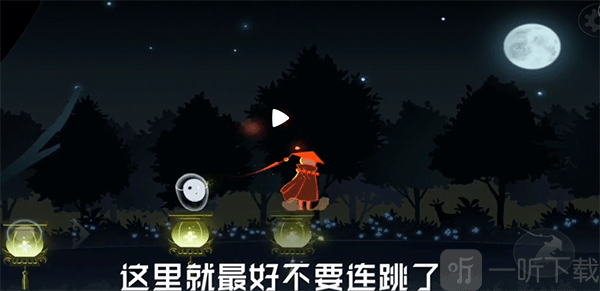 第五关终点前稳定通过位置