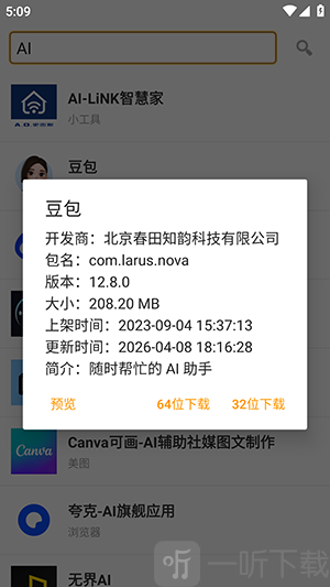 应用聚