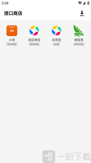 应用聚