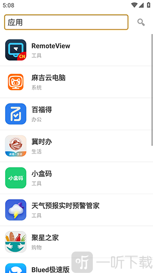 应用聚
