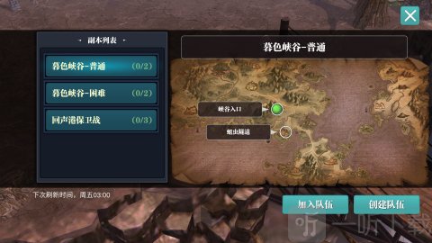 团本奖励界面展示