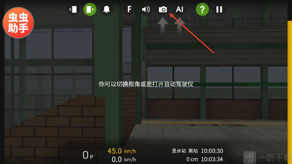 列车模拟器2