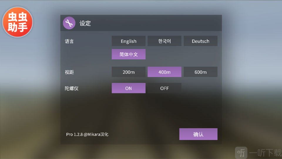 列车模拟器2
