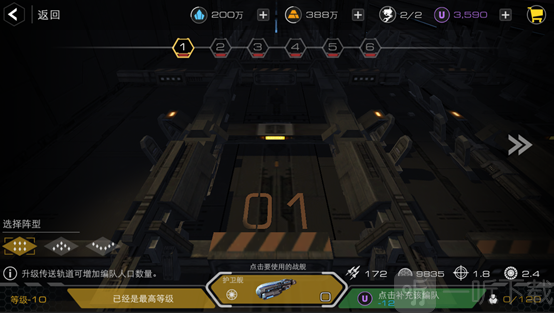 编队阵型设置界面