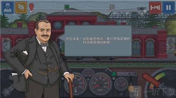 火车模拟器
