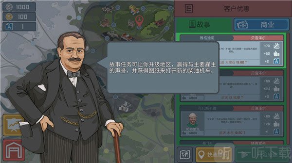 火车模拟器