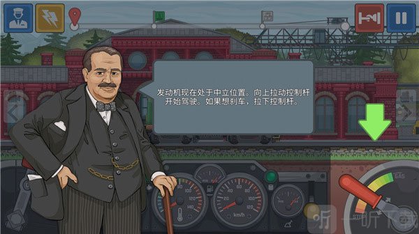 火车模拟器