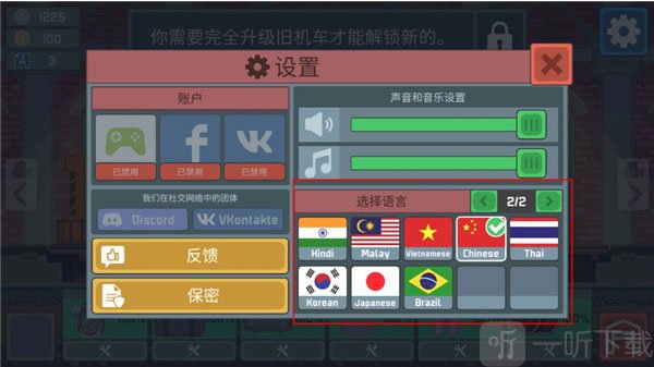 火车模拟器
