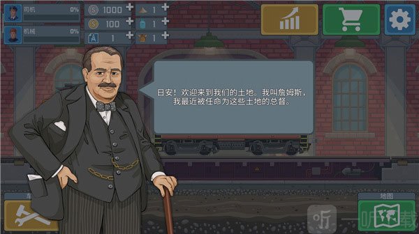 火车模拟器