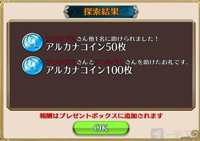锁链战记探索奖励界面展示