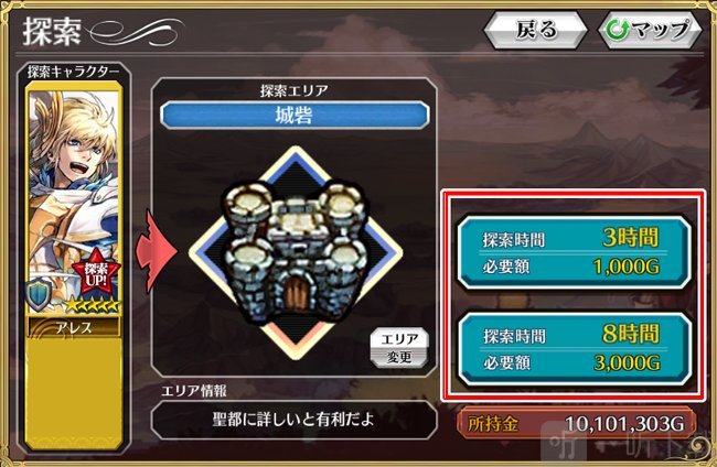锁链战记探索时间选择界面