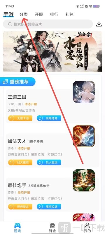 258手游盒子