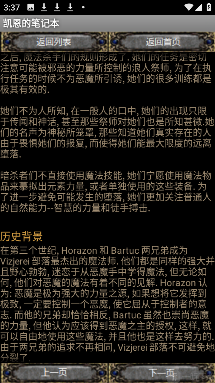凯恩的笔记本