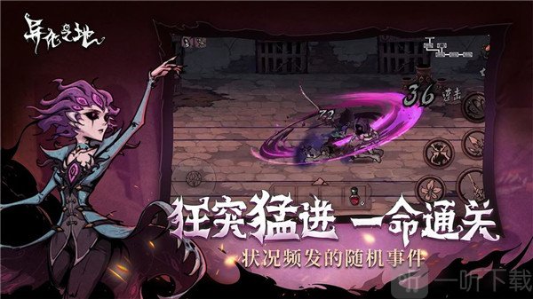 异化之地角色设定展示图