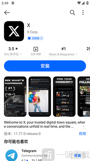 OPPO软件商店国际版