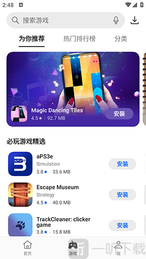 OPPO软件商店国际版