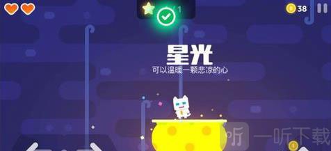 超级幻影猫2成就与星星收集展示