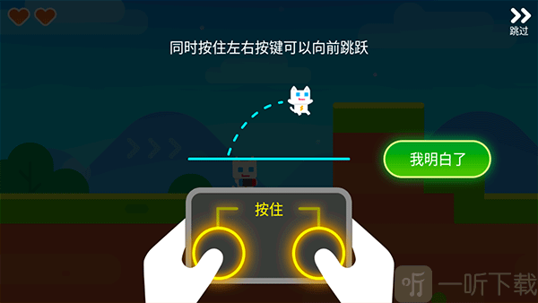 超级幻影猫2跨越障碍操作示意