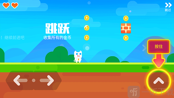 超级幻影猫2跳跃收集金币示意