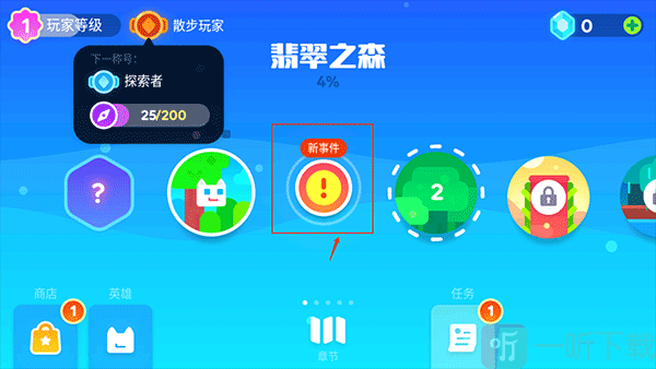 超级幻影猫2地图解锁界面展示