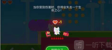 超级幻影猫2生命值机制展示