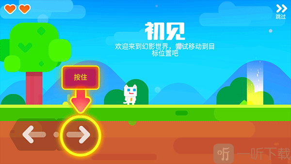 超级幻影猫2移动操作示意